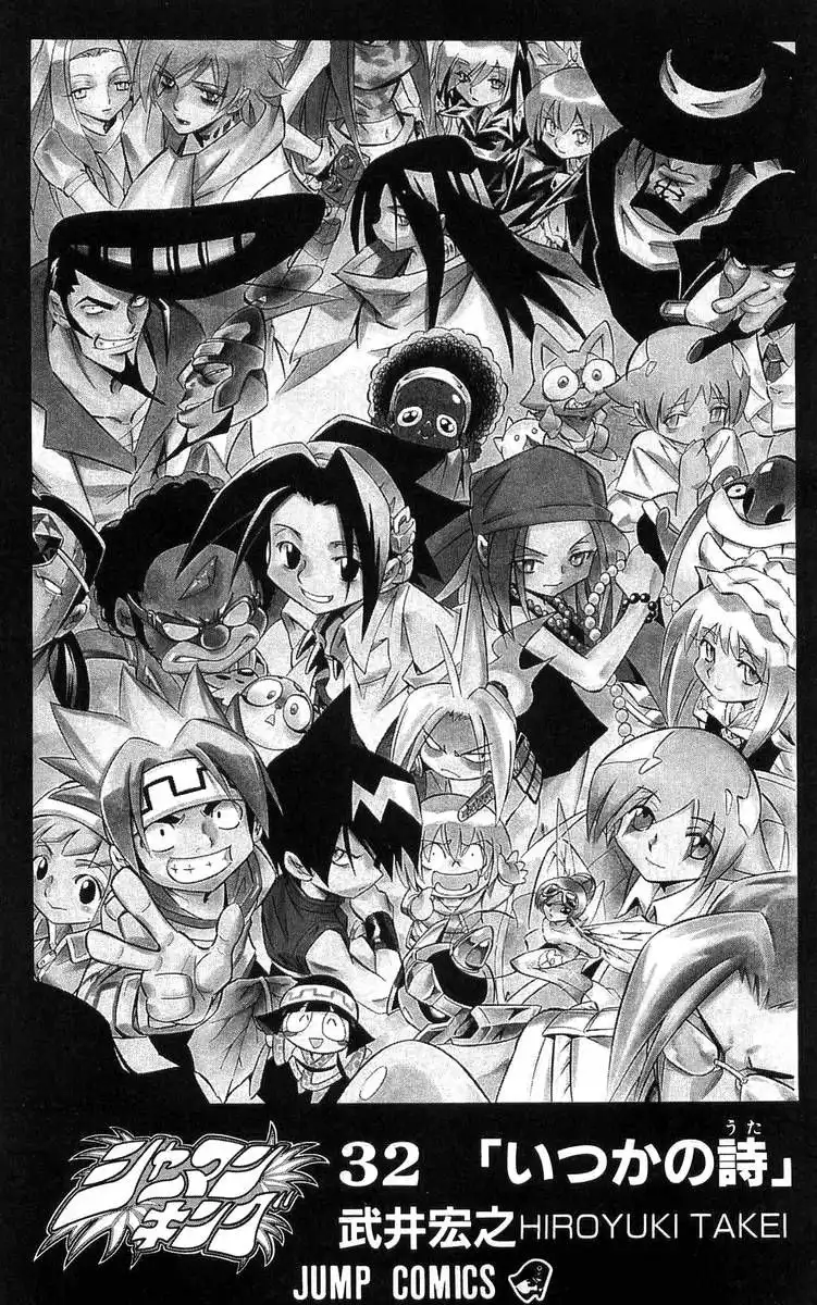 Shaman King Chapter 276 1